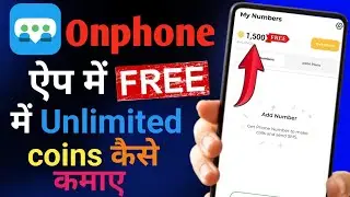 Onphone app me free me unlimited coins kaise kamaye