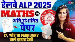 RRB ALP Maths Paper Analysis 2026 | RRB ALP Analysis 2026 | RRB ALP Maths Paper Analysis Review 2026