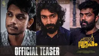 Chatur Vyooham| Official Teaser| Malayalam short film