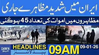 Severe Protests Continue In Iran | Death Toll In Protests Rises To 45 | Dawn News Headlines 09 AM