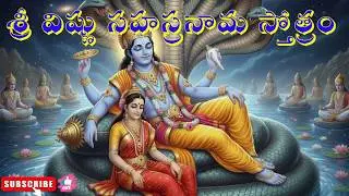 SriVishnu Sahasranamam-శ్రీ విష్ణు సహస్రనామస్తోత్రం-Devotional Song-#vishnusahasranamam #bhaktisong