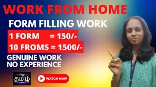 Form Filling Work From Mobile| Age 16+ | Daily Earning | No Investment | Anybody Can Apply!!!
