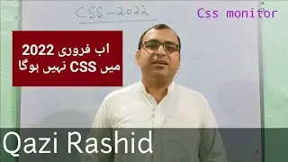 css exam will not be conducted in February 2022 #css #css2022