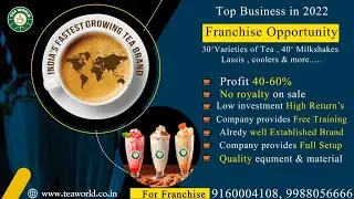 Best Tea Franchise in India | Best Business in India | Best Franchise in India || #businessideas
