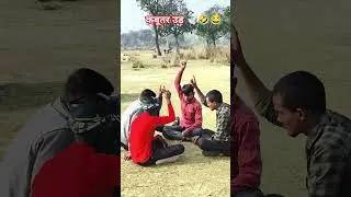 कबूतर उड़। kabutar ud।￼-funny 😂🤣 #comedy  #funny #trending #song #Mustafa #enjoy #tohfa #kabutar 🕊️😂