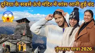 पहुंच गई दुनिया के सबसे ऊंचे मंदिर में ll सांस आना हुई बंद 🥲 ll pahadi lifestyle vlog ll 