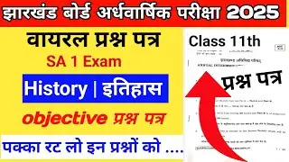 SA 1 History Viral question paper class 11th | half yearly exam class 11th history 2025