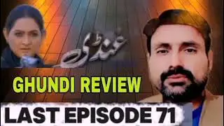 LAST EPISODE 81 Ghundi | Ghundi😭 Ki Death | Final Emotional Ending | Ghundi Drama Episode 81 Review😭