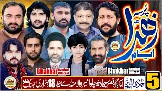 #today #live #majlis 5 Jamadi Ul Sani 2025 Ameer Wala Mundy Syed Jhang @BhakkarAzadariOfficial