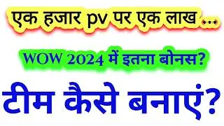 dxn company me 1000 pv par kitana bonus aata hai | एक हजार pv पर कितना बोनस 2024 में | dxn plan |