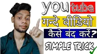 How to block dirty videos on youtube? YouTube par dirty videos kese band kerre