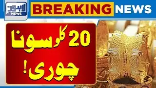 Massive Heist! 20 Kgs Gold Stolen in ICHRA | Breaking News | Lahore News