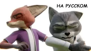 Если бы среди животных существовал расизм [RUS DUB]