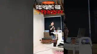 아일랜드 워홀 시급과 추가수당