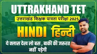 Uttarakhand TET 2025 | 27 September Hindi Live Class | Manoj Academy