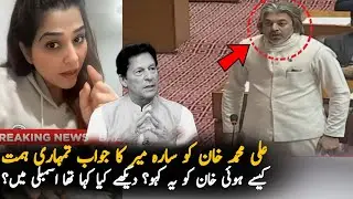 Why Sara Mir Angry On Ali Muhammad Khan, Report | Pakistan Media Report Today