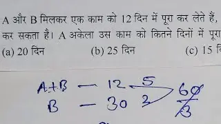 Karya aur samay math.कार्य और समय गणित