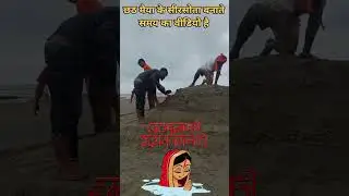 जय हो छठी मैया कृपा करें #follow #like #27october #शेयर