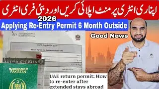 🇦🇪 Who Can Re-Enter UAE After 6 Months Abroad? | UAE Visa Rules 2026-2025 | Requirements and Rules