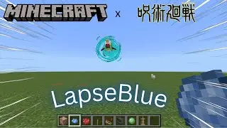 Как сделать *LAPSE BLUE* с помощью команд | MINECRAFT