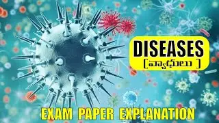 BIOLOGY  DISEASES (వ్యాధులు) #CVReddyInstitute#TelanganaPolice#APPolice#GovtJobCoaching#