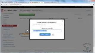Хостинг Host-manager.ru. Создаем базу данных.