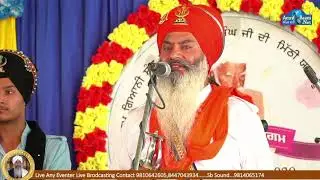 Sant Baba Hazara Singh ji BARSI SAMAGAM 2020 |Gyani Sulakhan Singh Ji Chuderpur Wale 15 oct 2020