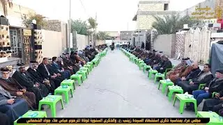 تمنيتلك صحبان يلفون / الناعي ابو مودة الزركاني / الذكرى السنوية للمرحوم الشاب عباس علاء جواد 
