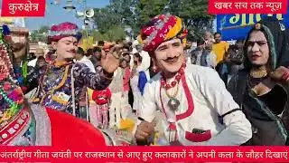 राजस्थान से आए कलाकारों ने  राजस्थानी फोक डांस प्रस्तुत कियाl