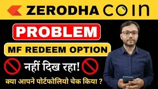 Zerodha Coin Mutual Fund Redeem Option Not Showing, क्या आपने अपना Portfolio Check किया?