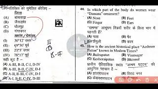 Shift 1 #rsmssb_राजस्थान_कंप्यूटर_अनुदेशक_2022 | RSMSSB Computer Anudeshak Answer Key 2022 |