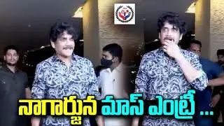 Nagarjuna Mass Entry | Brahmastra Press Meet | Ranbir Kapoor | Alia Bhatt | TFJA
