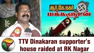 TTV Dinakaran supporter's house raided at RK Nagar
