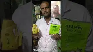 ALLWIN TOP PLUS ND ALLWIN GOLD SUPER TANK MIX EXCELLENT RESULT FEEDBACK BY FARMERS
