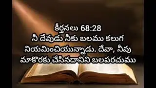 Understanding Psalms 68:28: A Daily Reflection