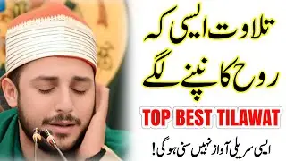 World Talented Qari Quran Recite Beautiful Quran Tilawat