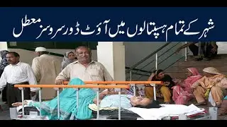 YDA continues strike on second day, OPD remains closed