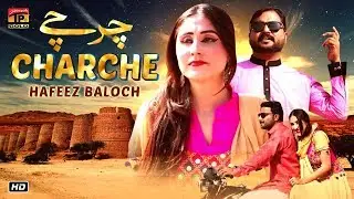 Charchay Tun Apnre | Hafeez Baloch | Latest Songs 2020 | TP Gold