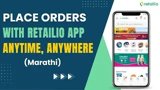[Marathi] Retailio | कधीही आणि कुठेही ऑर्डर करा | सर्वोत्तम योजना आणि दर |अतिरिक्त नफा | कर्ज सुविधा