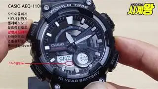 [시계왕] 카시오 CASIO AEQ-110W 군인 전자시계 시간 맞추기 한국어 설명