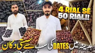 Inside Madinah&rsquo;s Dates Market | Ajwa, Mabroom & Premium Dates #ismailvlogs #madinahdates 