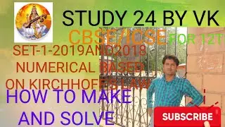 HOW TO MAKE AND SOLVE COMPLECTED ELECTRIC CIRCUIT