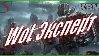 StarCraft 2 Wings of Liberty/Кампания/Эксперт