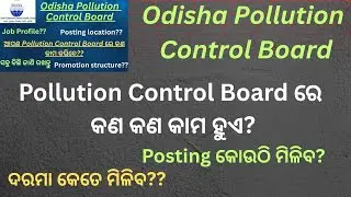 &diams;️Odisha State Pollution Control Board - A detailed Analysis || Job profile & Posting Location || 
