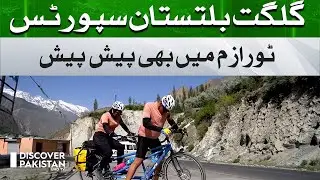 Gilgit-Baltistan is a leader in sports tourism as well as beauty | Salam Pakistan