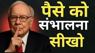 अगर पैसा बचाना नहीं आता, तो ये वीडियो जरूर देखो | Financial Discipline | GyanBook Financial