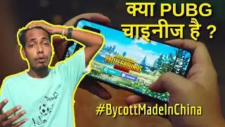 PUBG is a Chinese Game? PUBG Owner | India VS China | #Bycottmadeinchina | TechnoDict