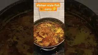 mithila style fish curry recipe #fish#fishcurry#recipe#mithila  #shorts#youtubeshorts#food #maithili