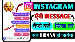 instagram par gift message kaise bheje| gift message enable kaise kare|how |100% Real Trick #dpstech