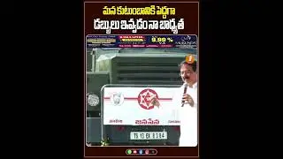 డబ్బులు ఇవ్వడం నా బాధ్యత - Pawan Kalyan | Janasena Party Membership | iNews